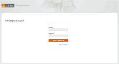 Desktop Screenshot of lk.skat-satka.ru